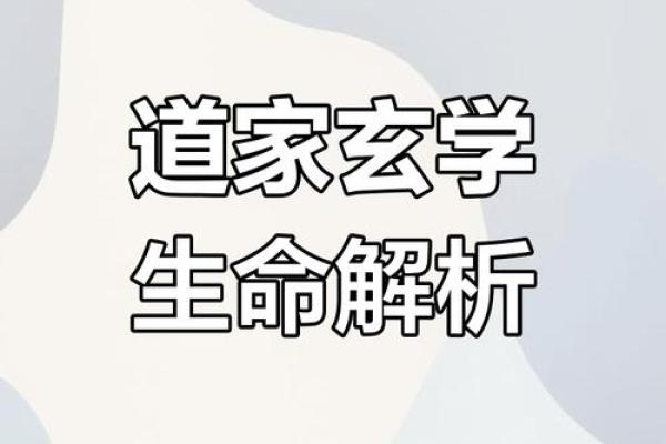 相克命理：探寻阴阳互补之道，揭示生命的智慧与和谐