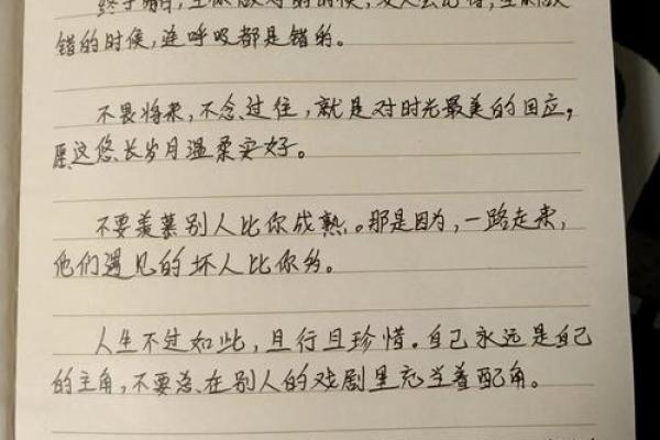探寻签到立业命的深邃内涵与人生启示