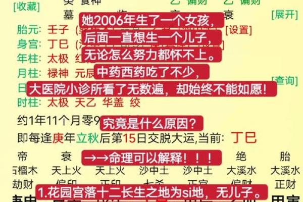 男水命女金命，孩子命格解析与未来发展
