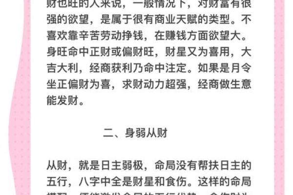 命格解析：揭示你内心深处的潜在力量与人生方向