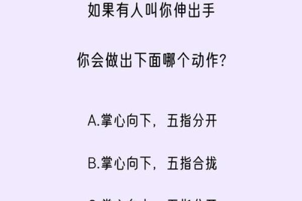 命格解析：揭示你内心深处的潜在力量与人生方向