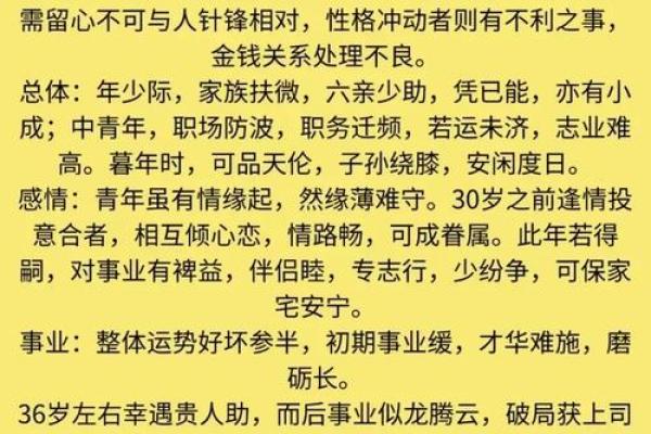 分析2018年属猪人的命运及性格特征，探讨人生机遇与挑战