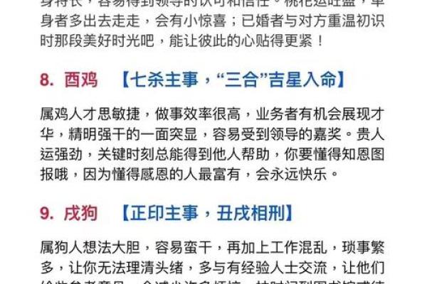探索命理与喜好之间的奥秘：缺什么喜什么？