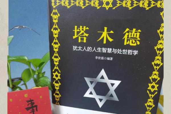 路旁土命的人生哲学：拥有一切的艺术与智慧