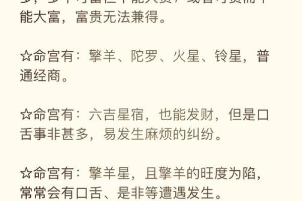 未婚人士算命解析：揭示你的命格与未来发展之路