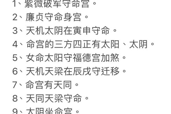 未婚人士算命解析：揭示你的命格与未来发展之路