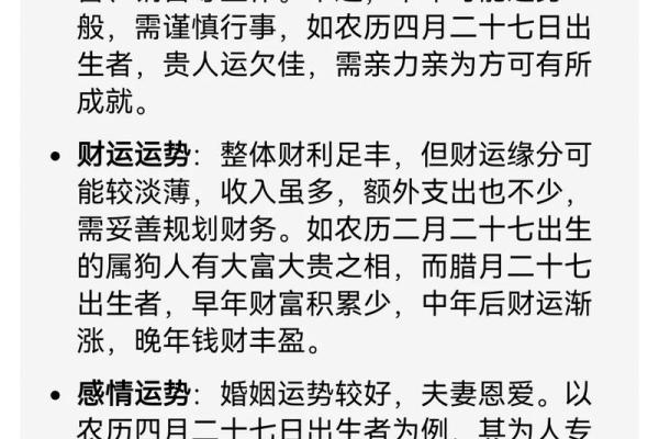 属狗人1957年出生的命运解析：命理与性格的深度剖析