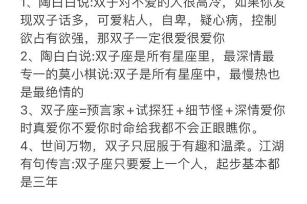 双子星座：你不知道的命运奥秘与职业选择