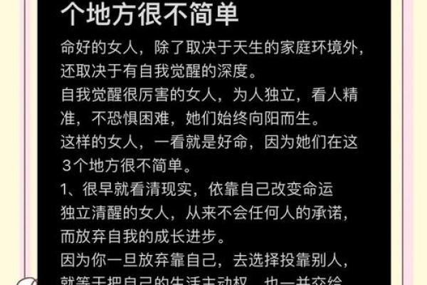 水命女孩的命理解析与生活注意事项：如何更好地发挥自身优势