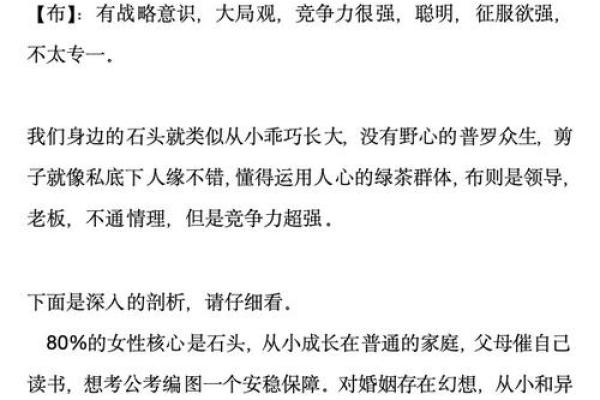 甲辰男命适合的女人：与他灵魂契合的爱情之路