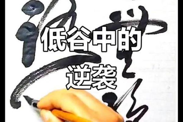 1921年的命格：人生的转机与发展机遇