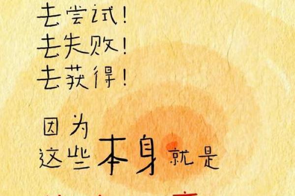 换过命的深刻含义与生活启示，人生重新书写的可能性