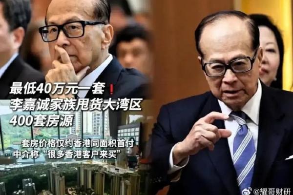 李嘉诚的命格解析：如何在商界崭露头角的成功之道