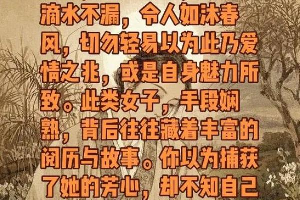 红尘女子的命格：细腻与坚韧的交错人生