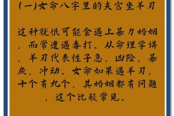 探寻“家暴命格”：奇门遁甲与家庭暴力的深层关系