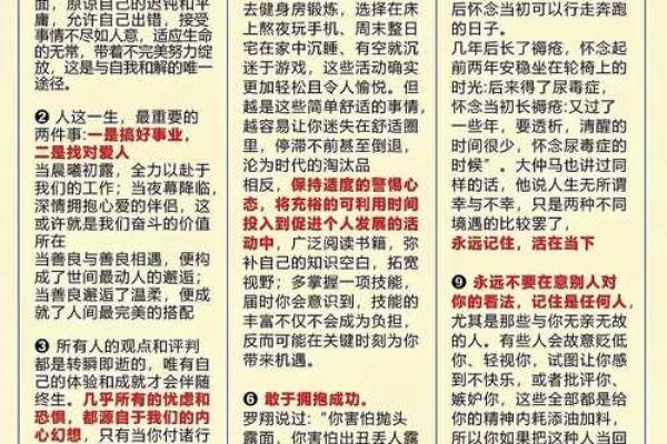 命运无常，成语中的人生哲学探讨