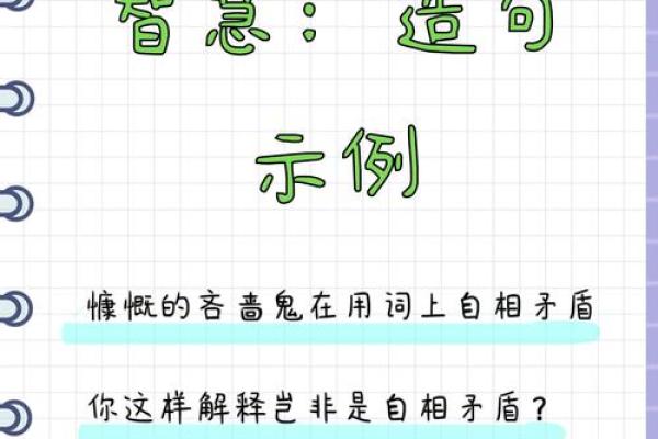 命运无常，成语中的人生哲学探讨