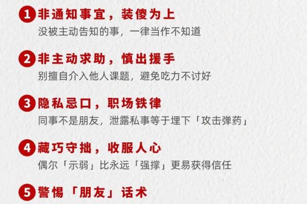 解密命生宫：探索命理的深层含义与生活指导