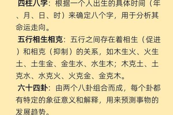 解密命生宫：探索命理的深层含义与生活指导
