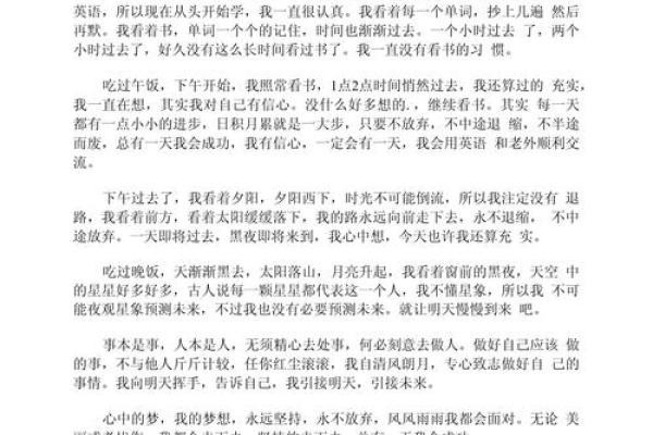 探索2000年出生的金命人生：明亮与梦想的交汇点