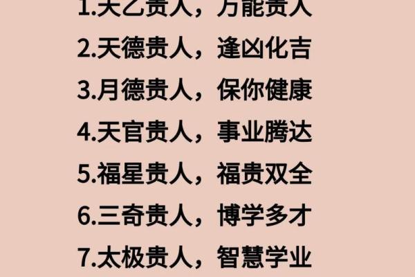 78年出生的人命运解析：命理与人生的交织之旅