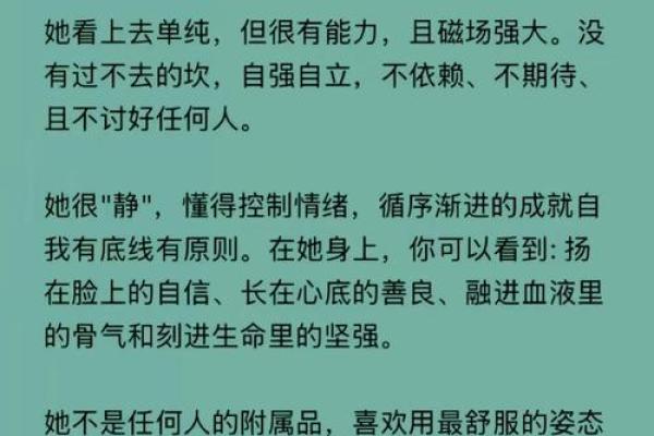 什么命格的人最具魅力与吸引力？揭示内外兼修的秘密