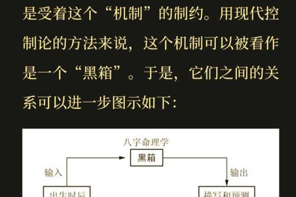 命学的奥秘：深入解析命理与生活的关系，你是否了解？