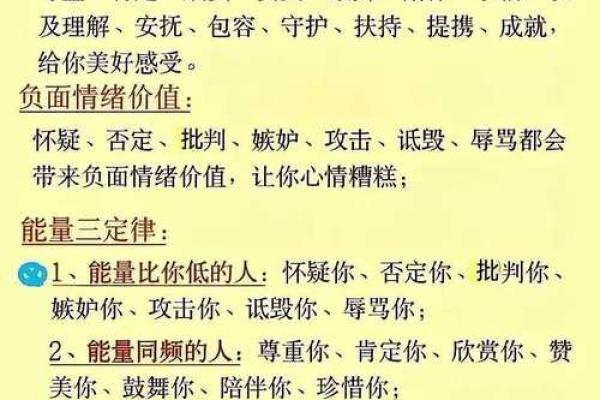 探索命理与修道的奥秘：适合修道的命理特征分析