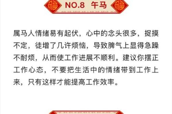 阴历7月29出生的人：命运与性格解析