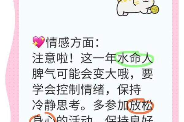 水命与火命相克？揭开命理中的神秘面纱！