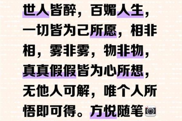 命若琴弦，雾中飘摇：人生的真实与幻想