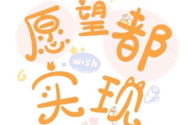 成就梦想，从此刻开始——探寻如何实现个人目标与愿望