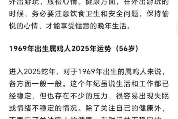 1993年2月的鸡年命：以鸡为主题的命格探讨与人生启示