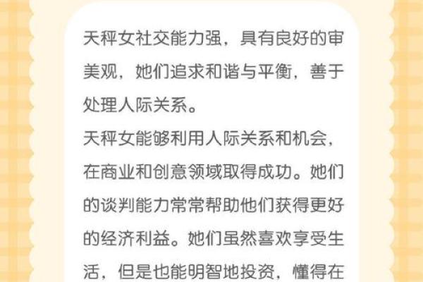 揭示十二星座女生的命格特点，解读她们的命运密码！