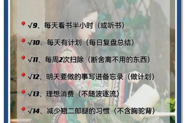 了解自己的习惯，掌握命运的秘钥——习惯决定人生的轨迹