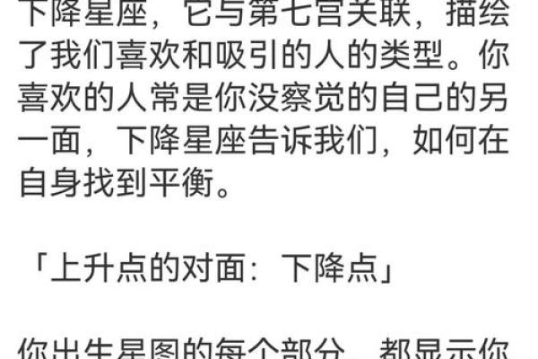 星座命盘揭秘：你的人生轨迹与性格特征的神秘关联
