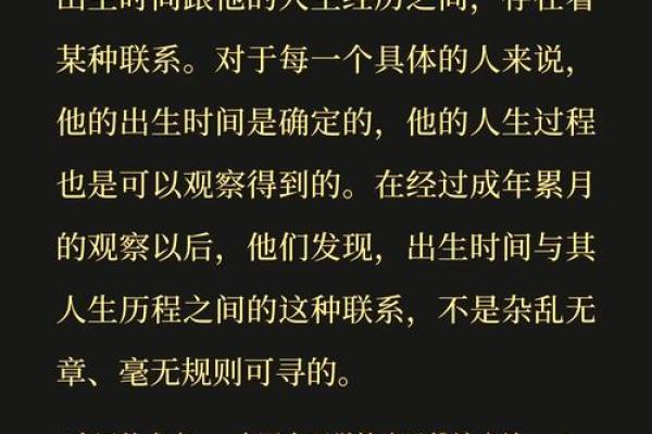 探寻2020年五行命理：如何洞察生命的智慧与命运