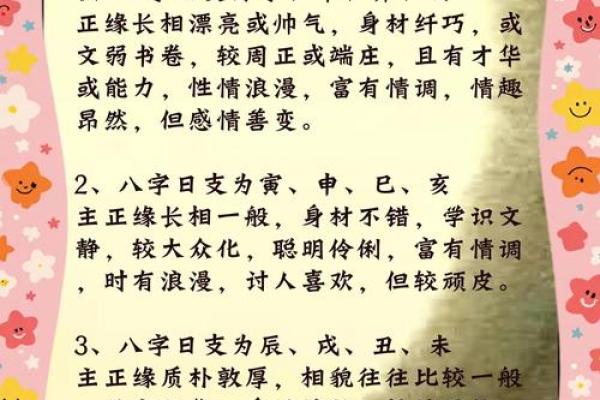 如何通过八字算命了解自己的命运与个性特点