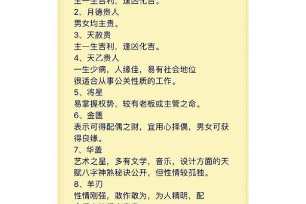 揭秘生辰八字：根据年份揭示你的命运与性格