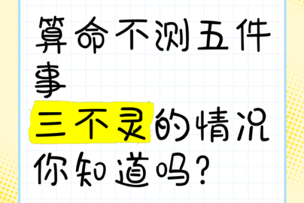 算命揭秘：了解你的命运之路，走向更美好的未来！