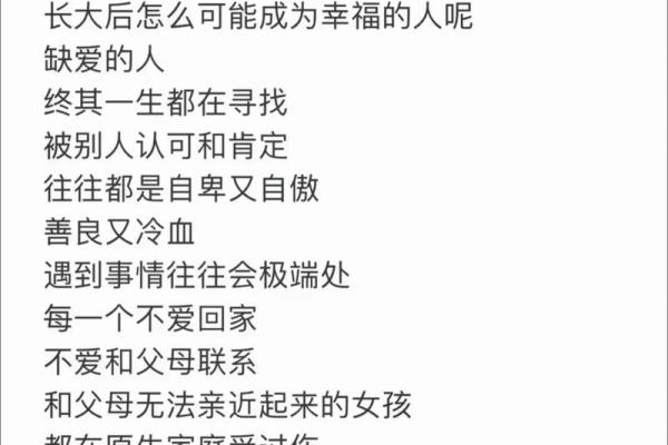 命里无子，缘何而至：探讨许多人无法拥有子女的深层原因