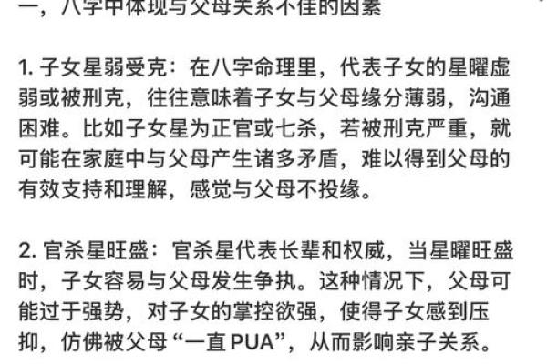 命里无子，缘何而至：探讨许多人无法拥有子女的深层原因