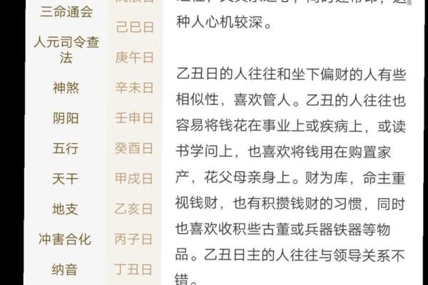 命主金：金属性命理解析与生活应用