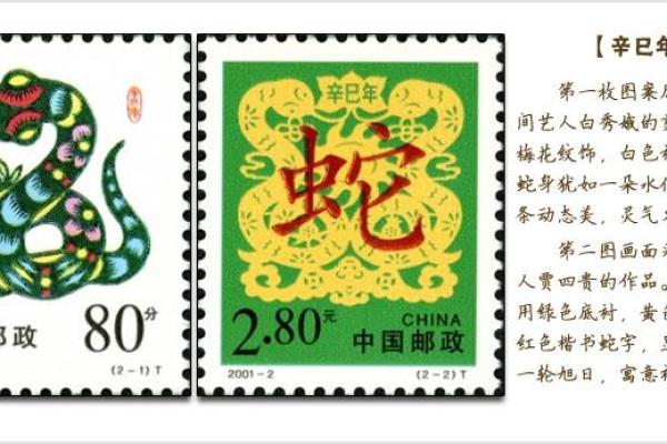 2001年蛇年命理解析：她们的命格与缺失之谜