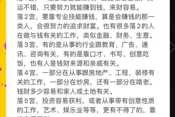 根据什么面相是富商命理学：面相与财富的秘密解析