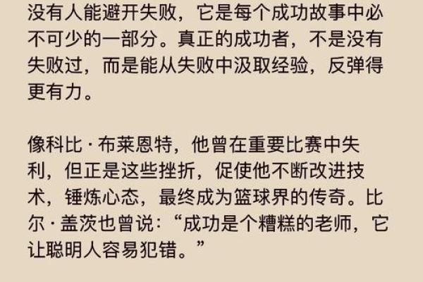 探寻脚底有志之人的命运之路：成就与自我实现的秘密
