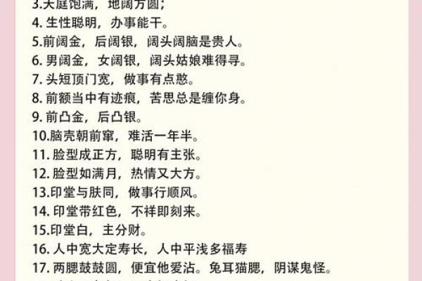 男生吊眼梢的命运解析：性格与人生的独特印记