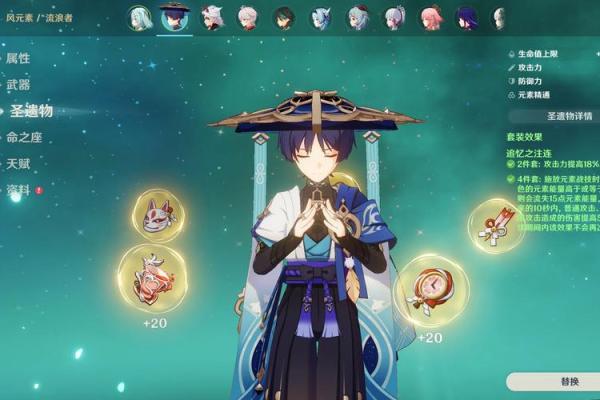 探索神子的奥秘：零命与满命的深度解析