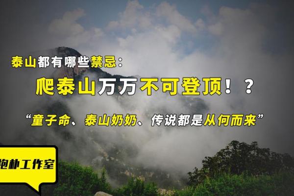 探寻童子命不破的秘密：必带的护身法宝与智慧