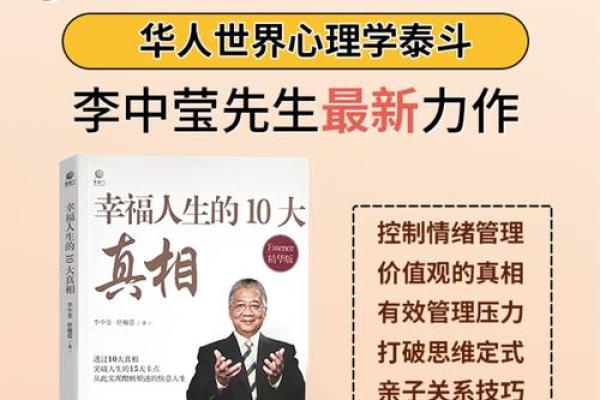 一九五八年出生的人：命运与性格的深刻解析与人生指南